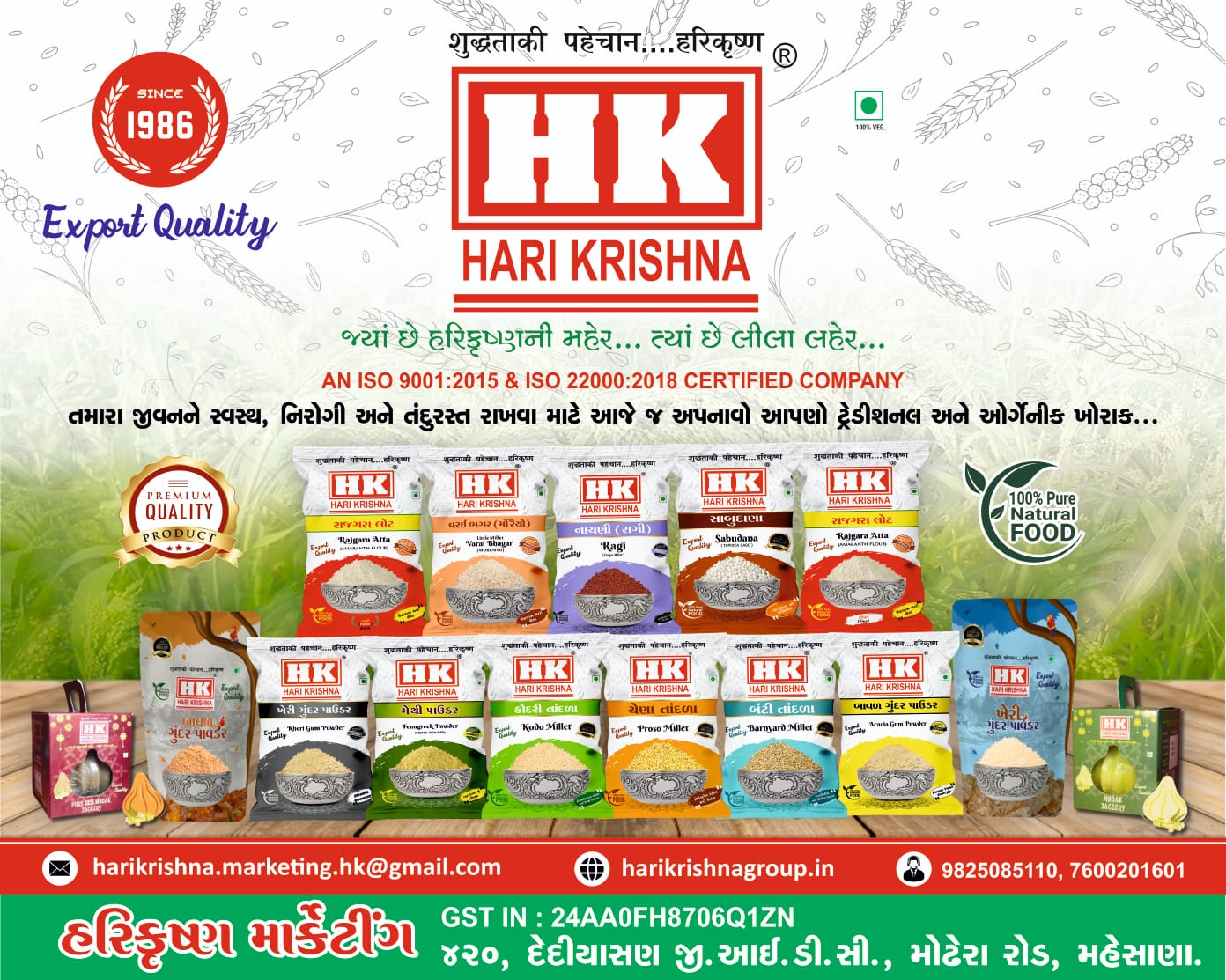 Hari Krishna Millets ImageHari Krishna Corporate House Image